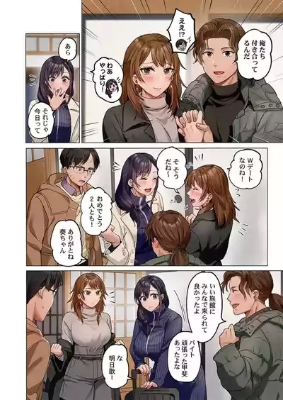 Fuufu Koukan41-47 4