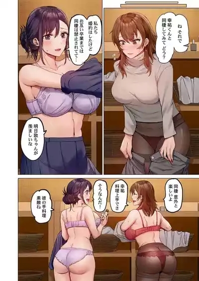 Fuufu Koukan41-47 6