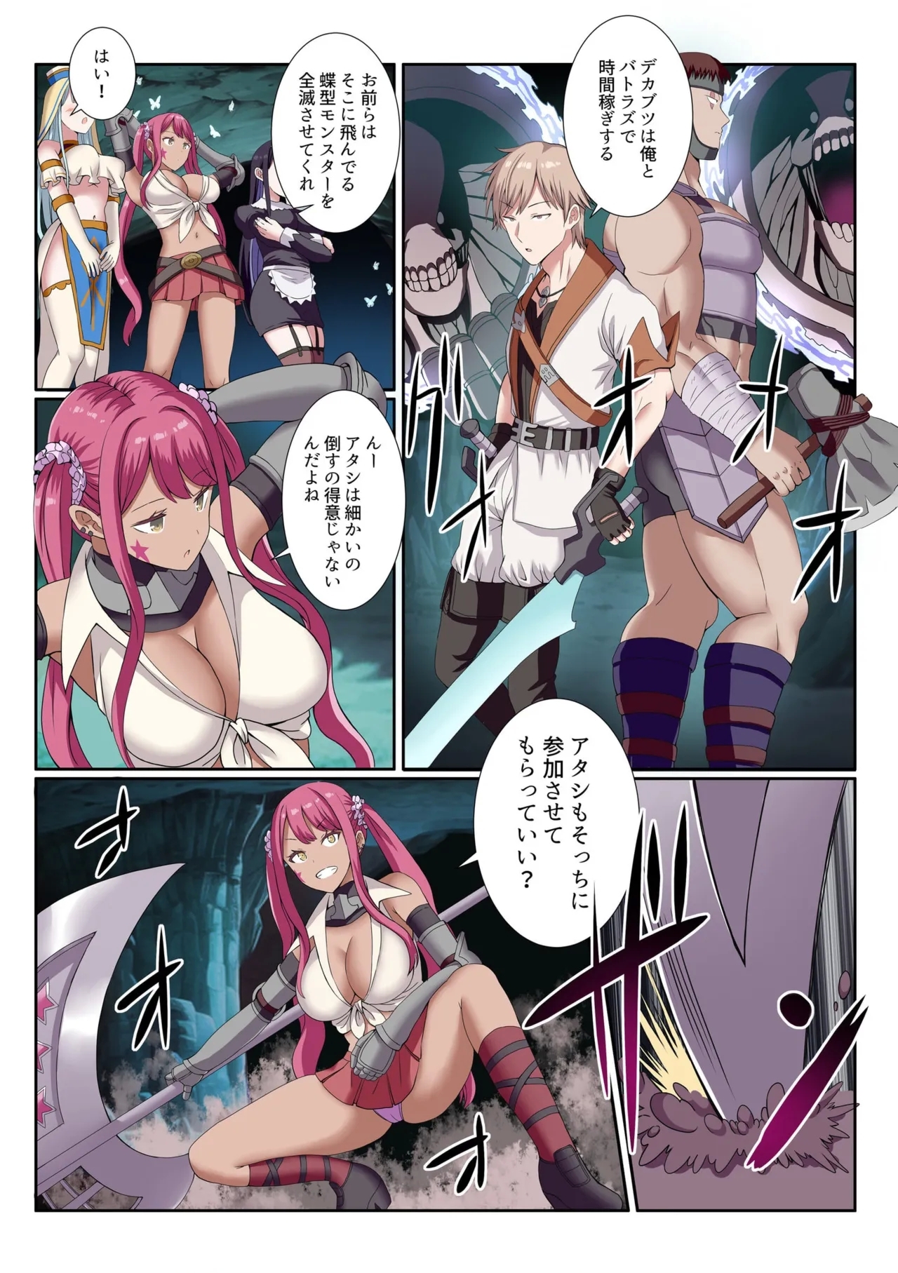 Party Nai Deki mo Garareta Nousuji Senshi no Ore demo Motemote ni Naru Koto ga Dekimashita - Page 12