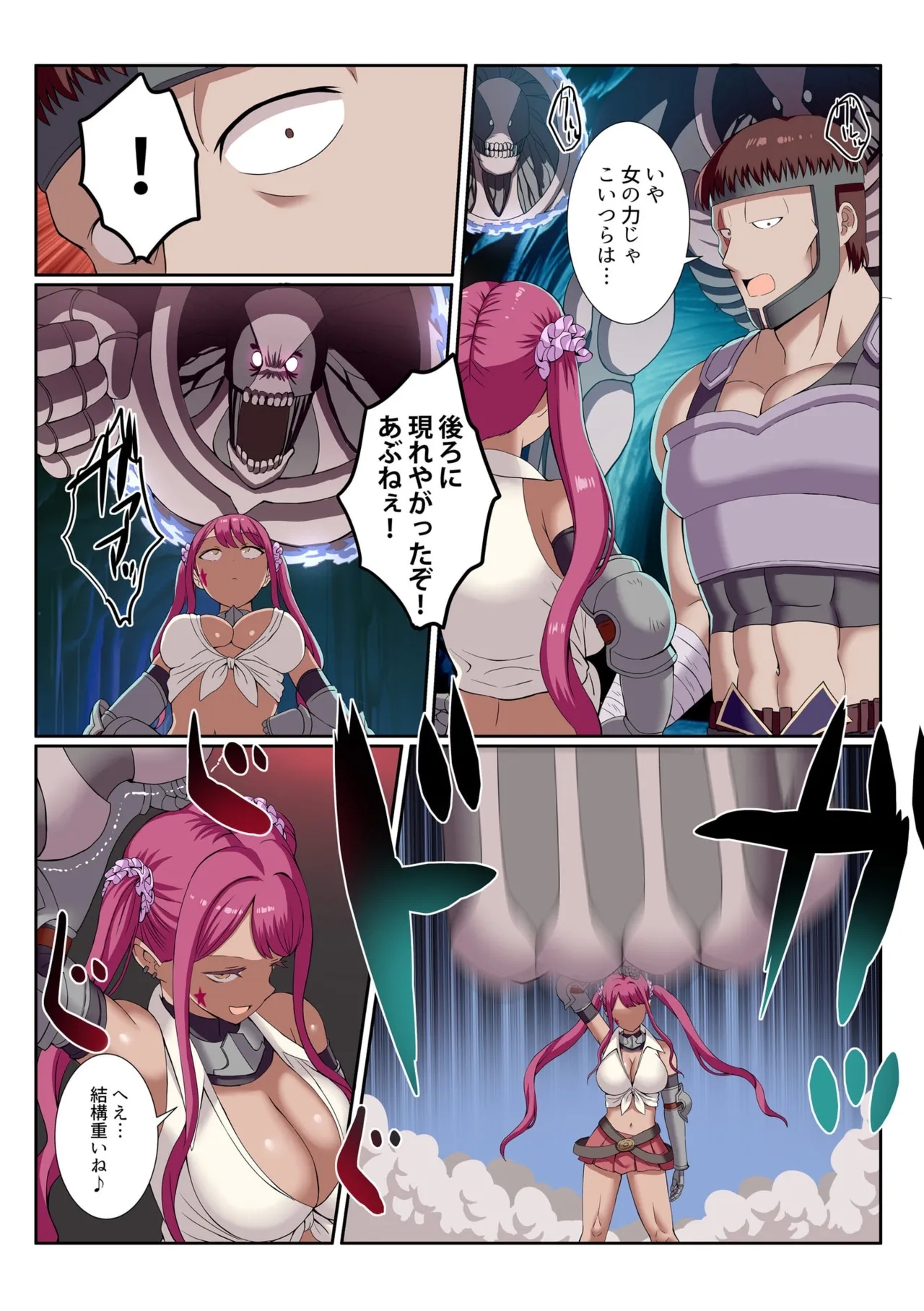 Party Nai Deki mo Garareta Nousuji Senshi no Ore demo Motemote ni Naru Koto ga Dekimashita - Page 13