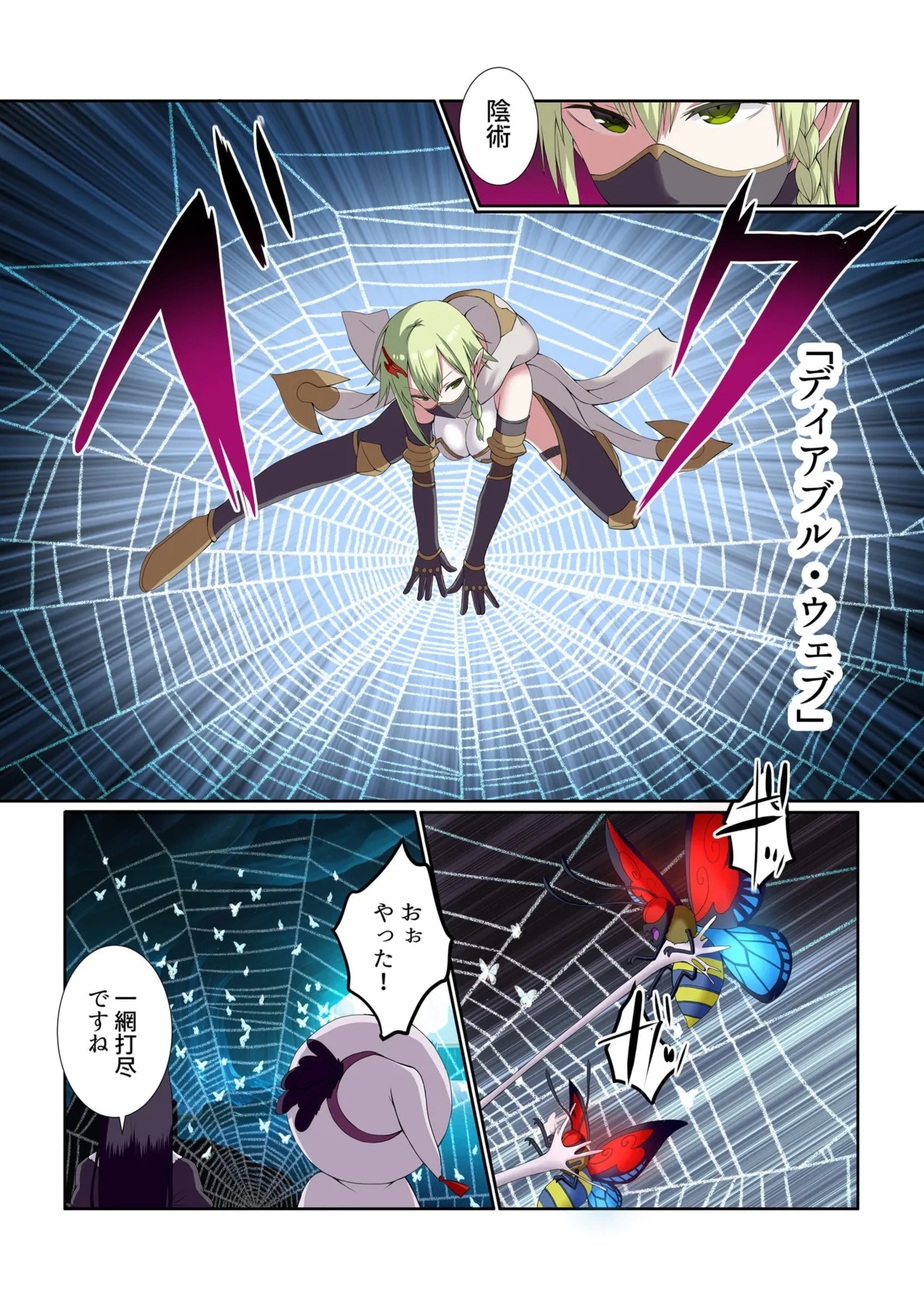Party Nai Deki mo Garareta Nousuji Senshi no Ore demo Motemote ni Naru Koto ga Dekimashita - Page 16