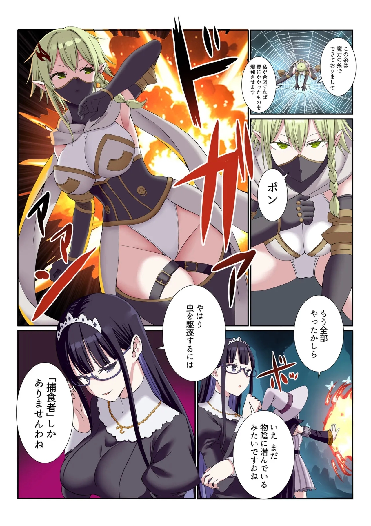 Party Nai Deki mo Garareta Nousuji Senshi no Ore demo Motemote ni Naru Koto ga Dekimashita - Page 17