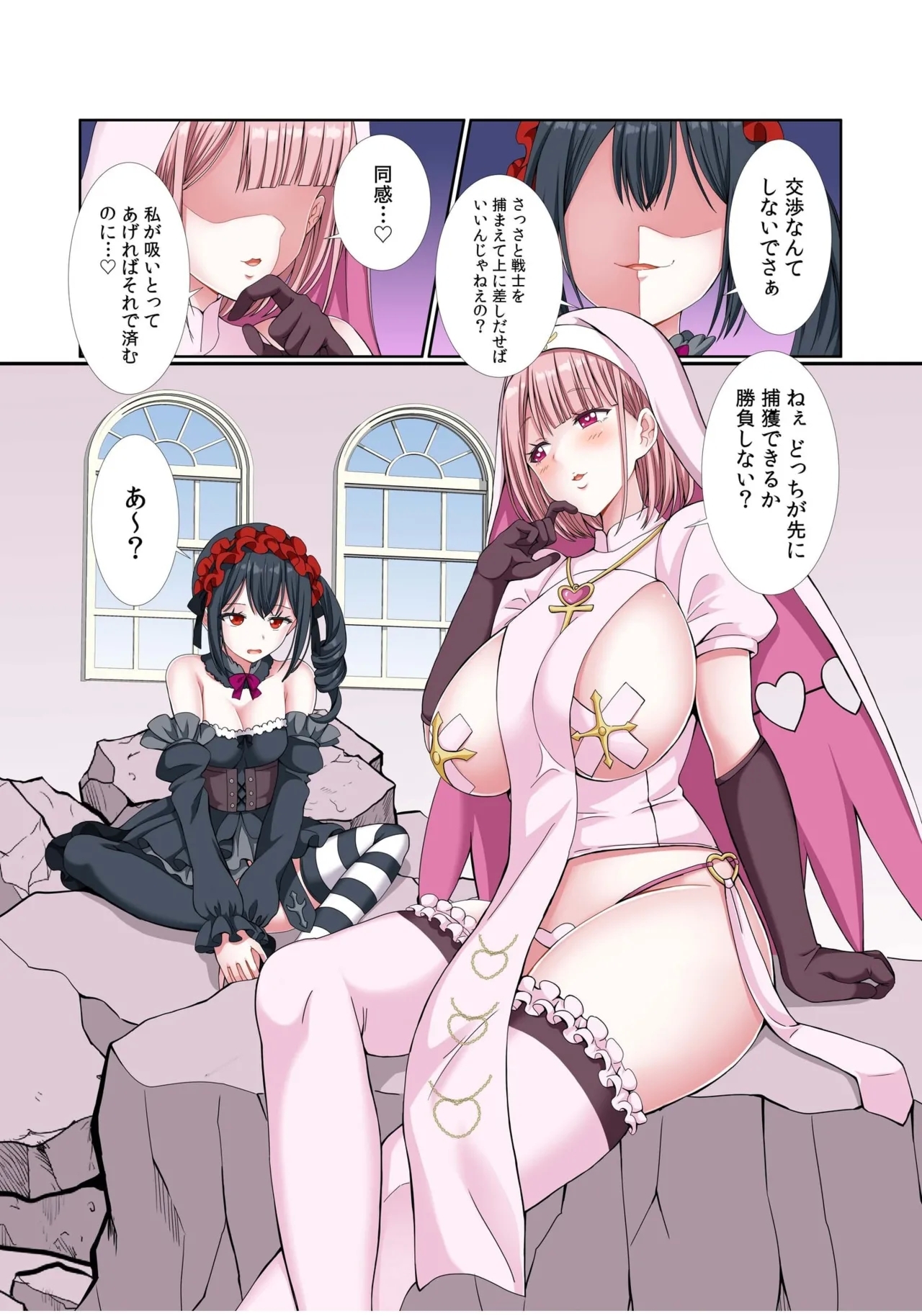 Party Nai Deki mo Garareta Nousuji Senshi no Ore demo Motemote ni Naru Koto ga Dekimashita - Page 178