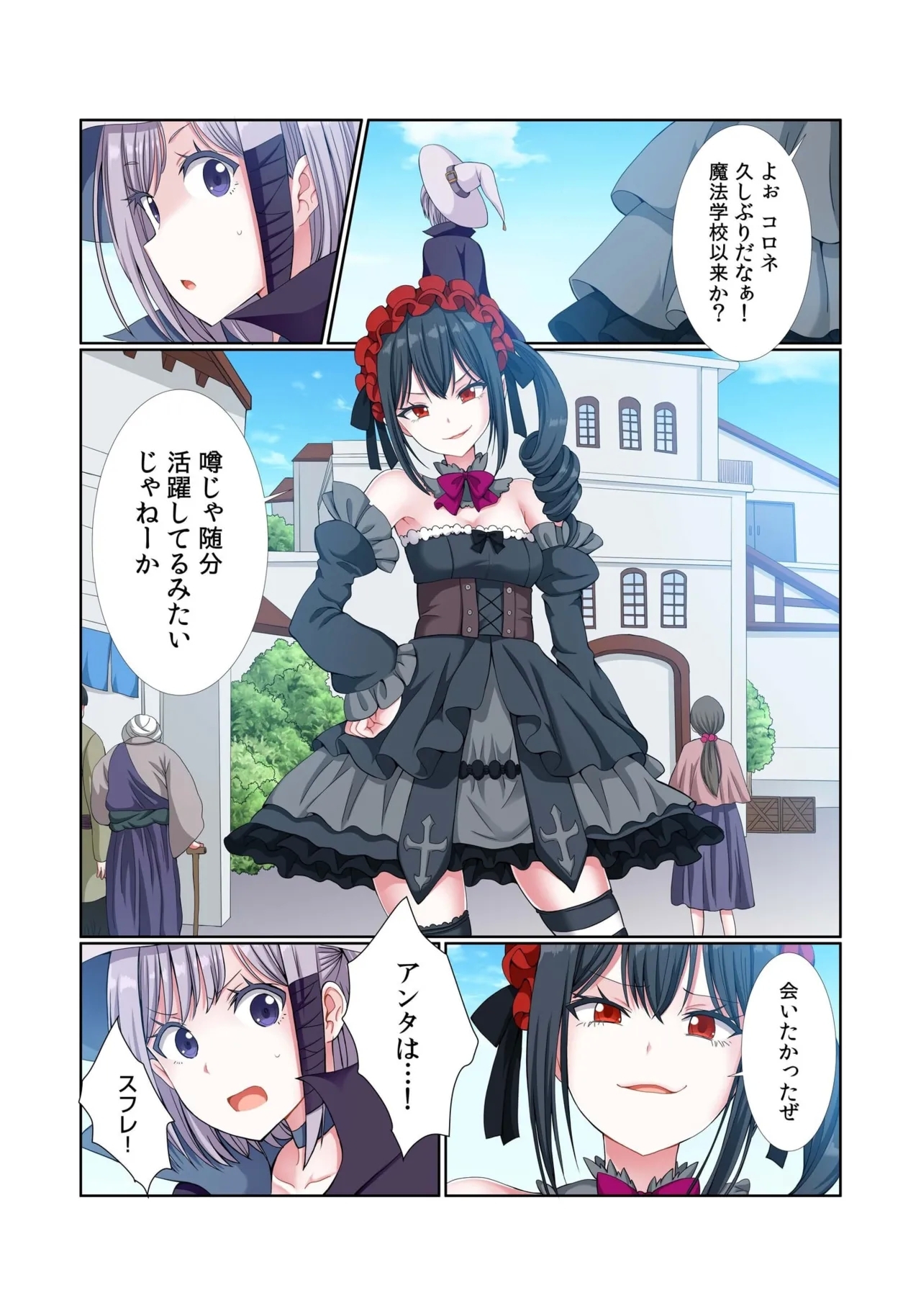 Party Nai Deki mo Garareta Nousuji Senshi no Ore demo Motemote ni Naru Koto ga Dekimashita - Page 181