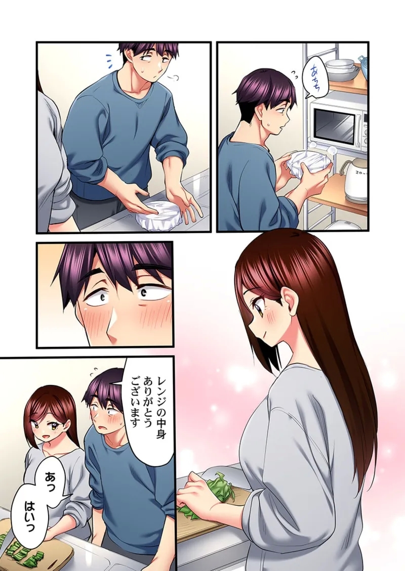 Uta no Onee30 - Page 5