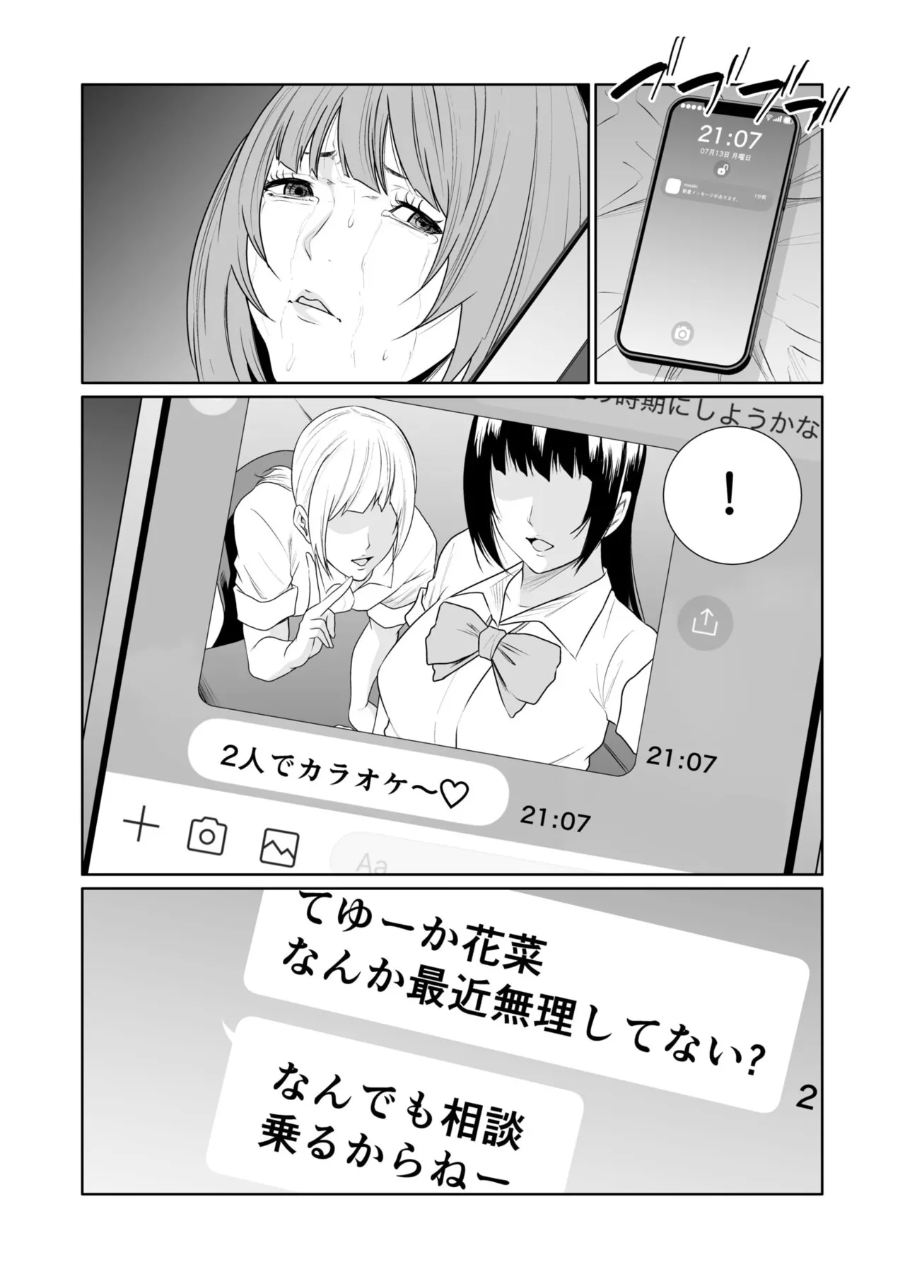 Akuji no Daishou ~Himitsu o Nigirareta Onna25 - Page 22