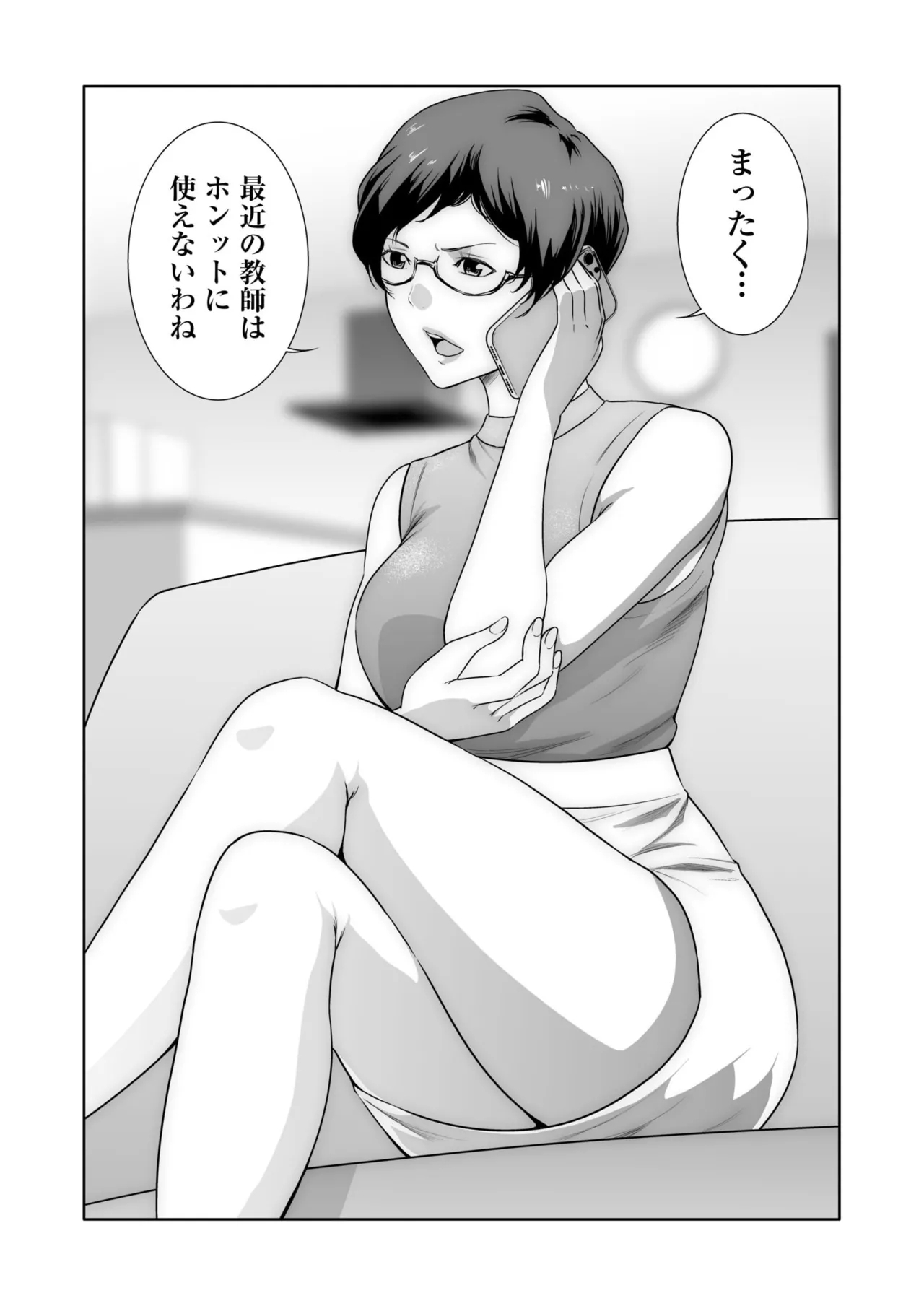 Akuji no Daishou ~Himitsu o Nigirareta Onna25 - Page 26
