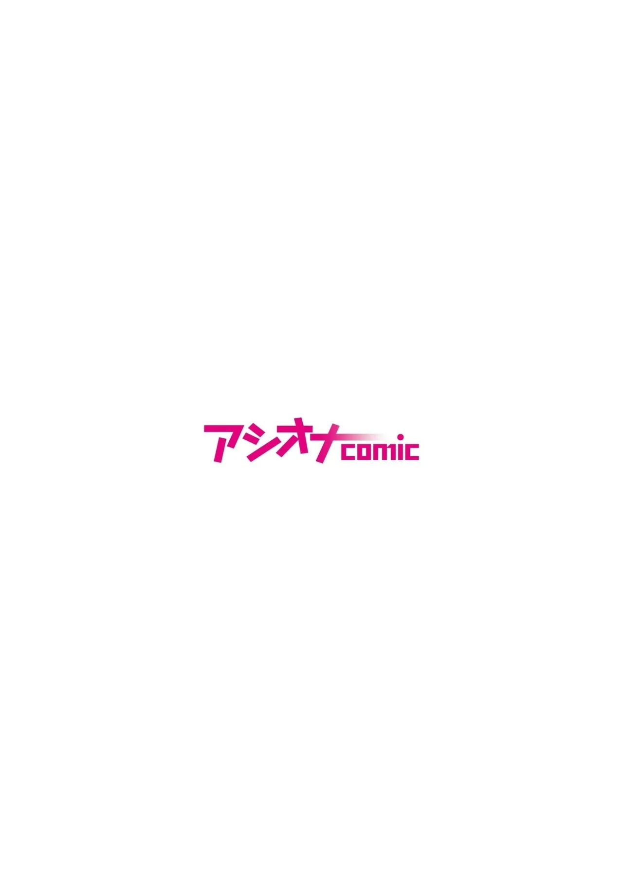 Akuji no Daishou ~Himitsu o Nigirareta Onna25 - Page 29