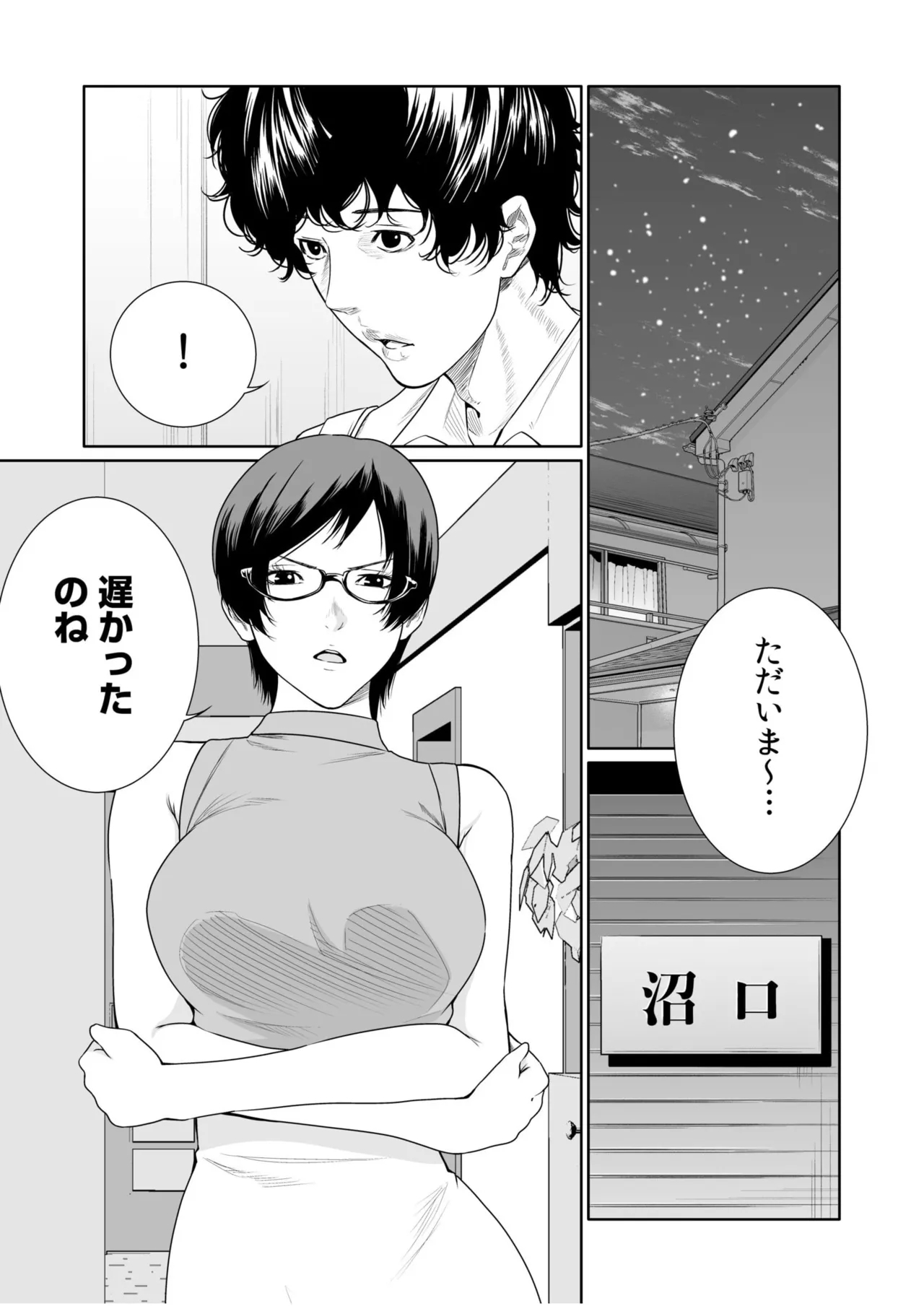 Akuji no Daishou ~Himitsu o Nigirareta Onna25 - Page 30