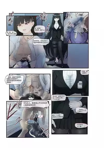 要求的强◯漫画【调月理绪】 1