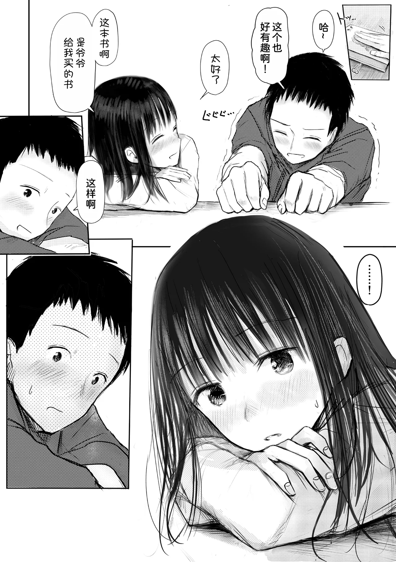 Kono Hon, Karite mo Ii? - Page 13