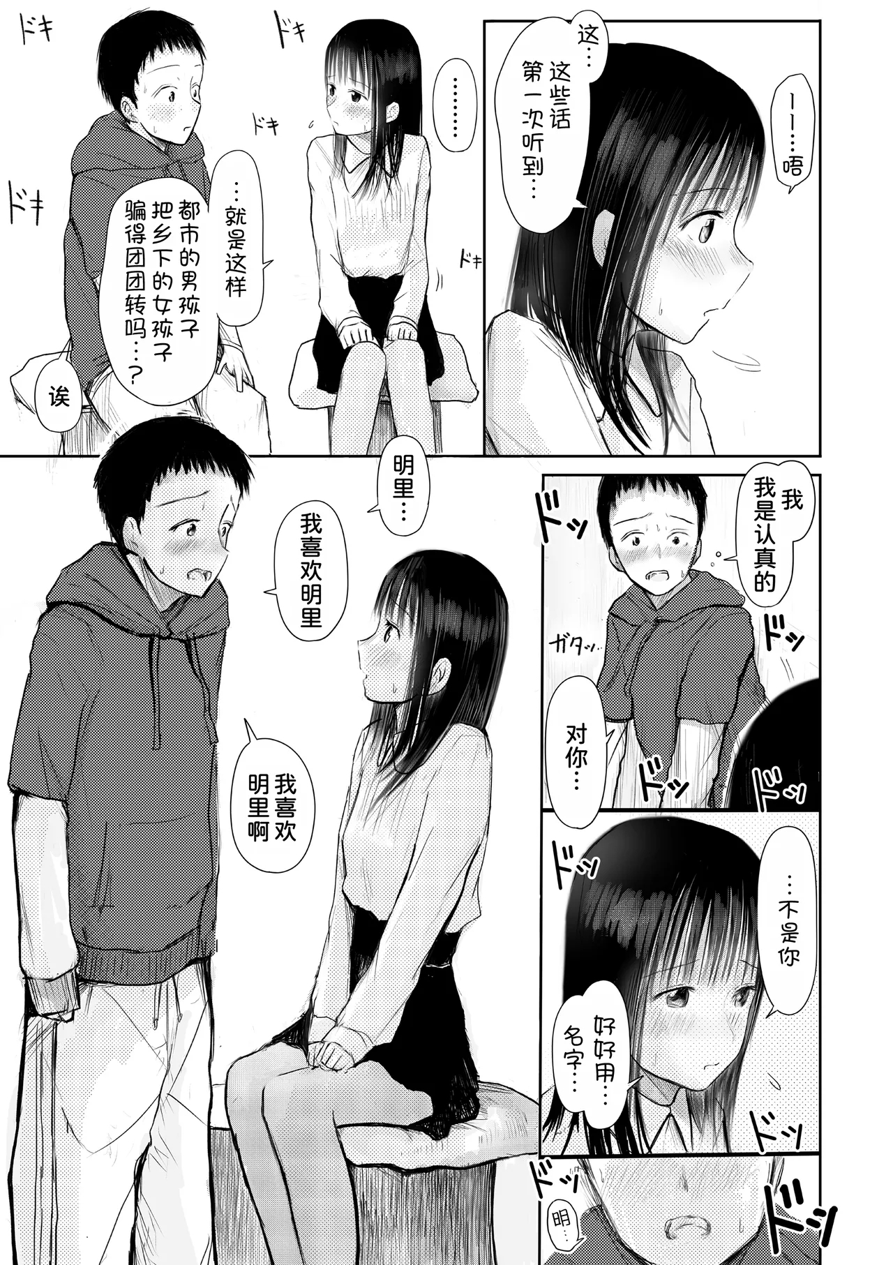 Kono Hon, Karite mo Ii? - Page 16