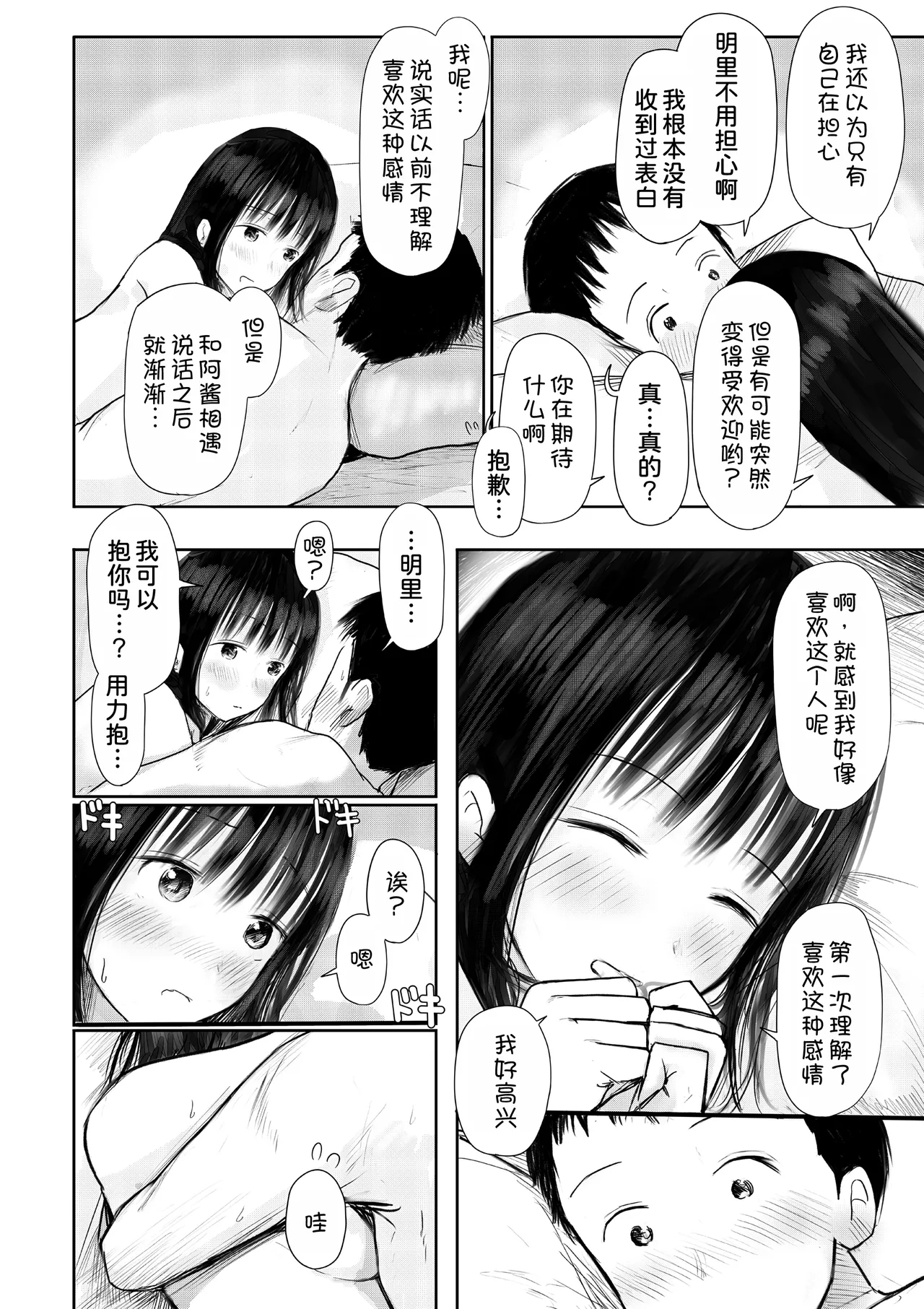 Kono Hon, Karite mo Ii? - Page 31