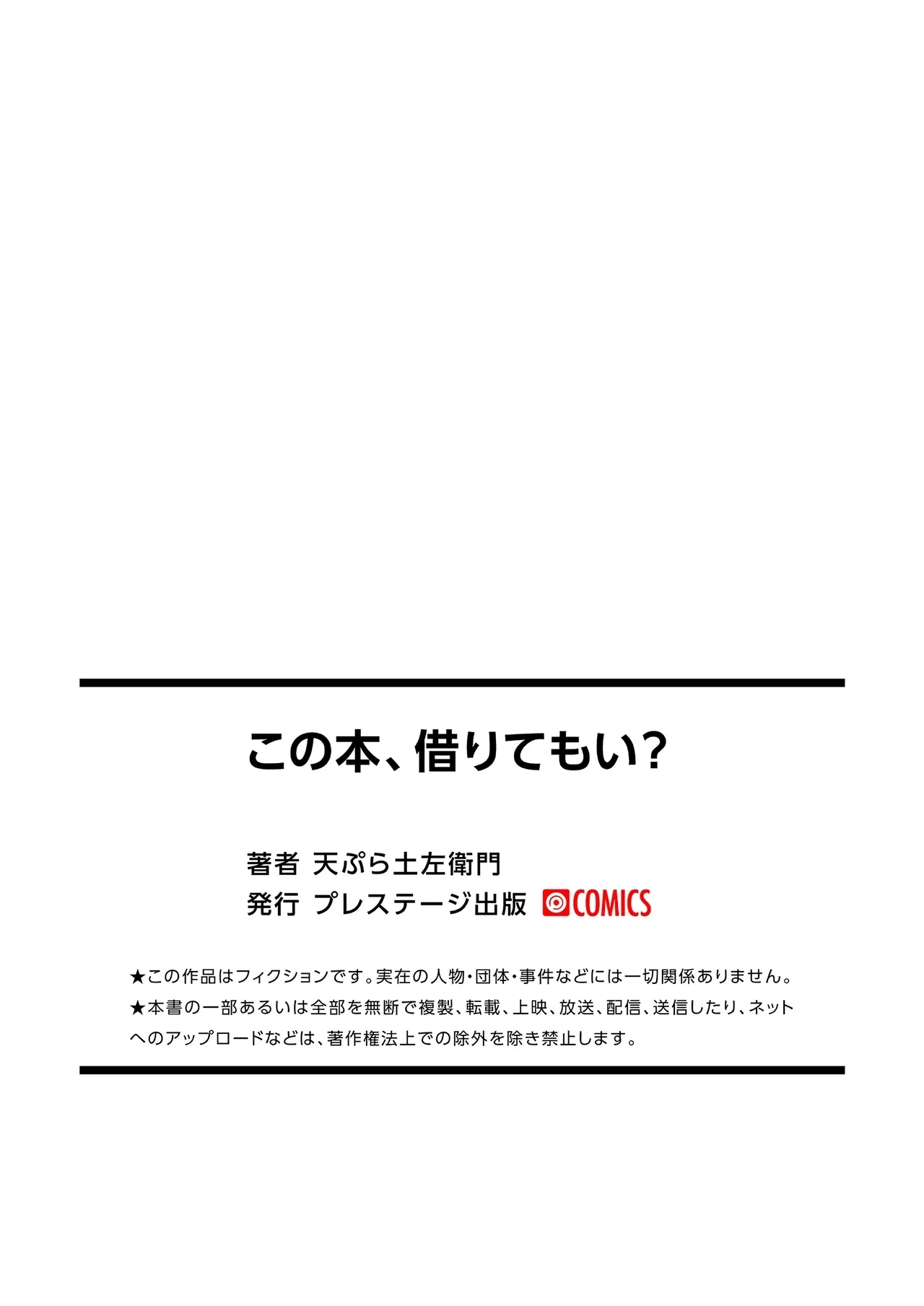 Kono Hon, Karite mo Ii? - Page 34