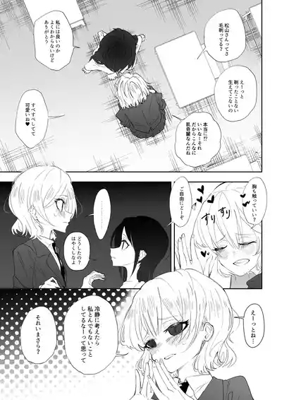 Classmate to Onnanoko Doushi nanoni Ecchi shichatta!? 9