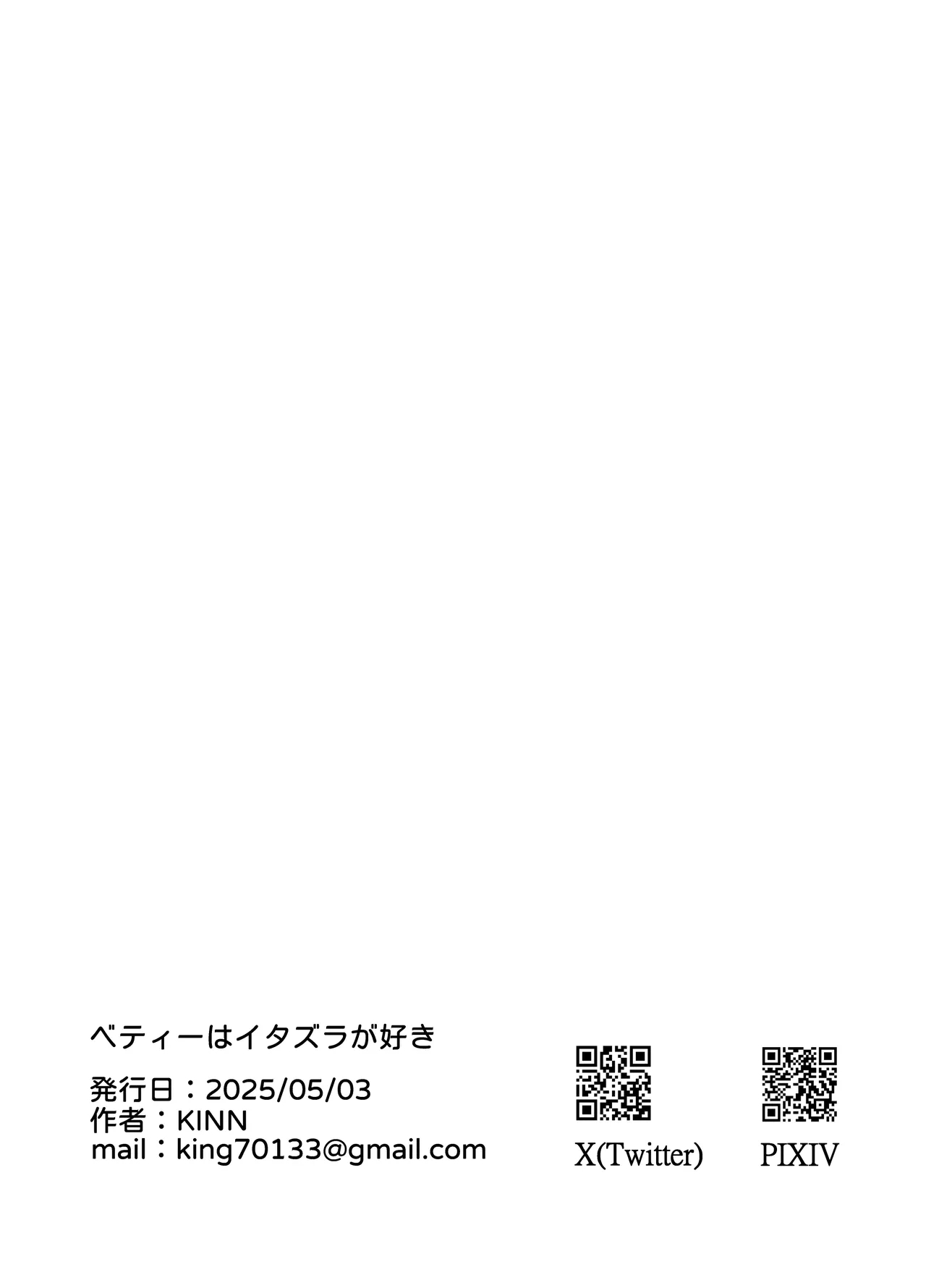 Beatrice wa Itazura ga Suki - Page 24