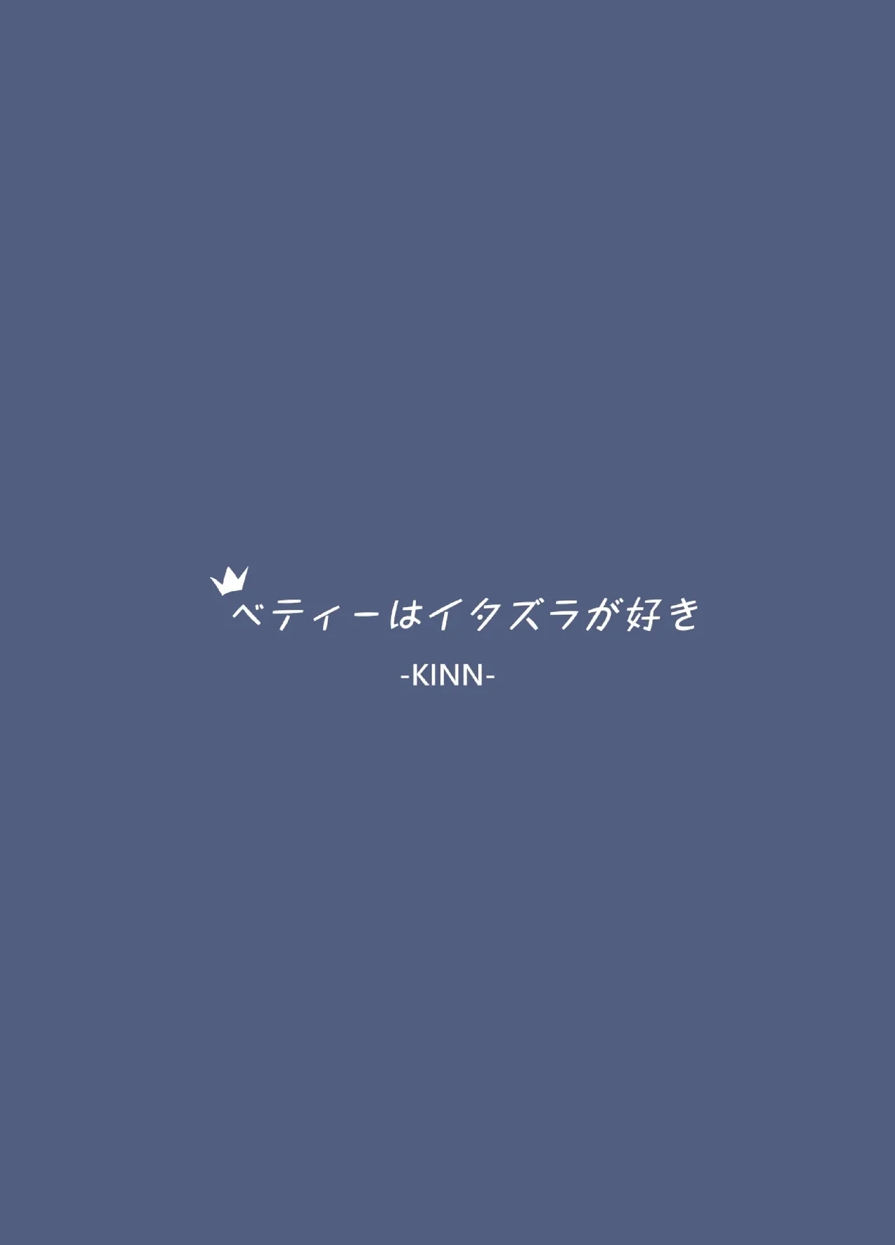 Beatrice wa Itazura ga Suki - Page 26