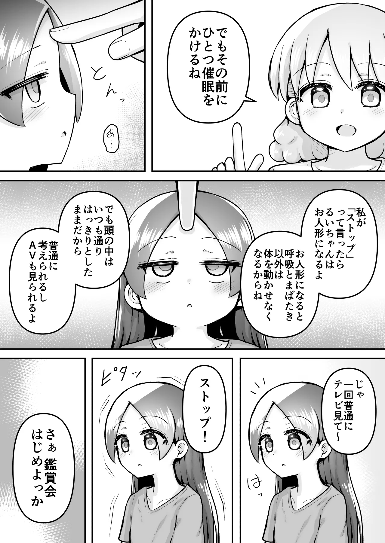 Zecchou Hypnotherapy/Hard o Saimin Hen - Page 10
