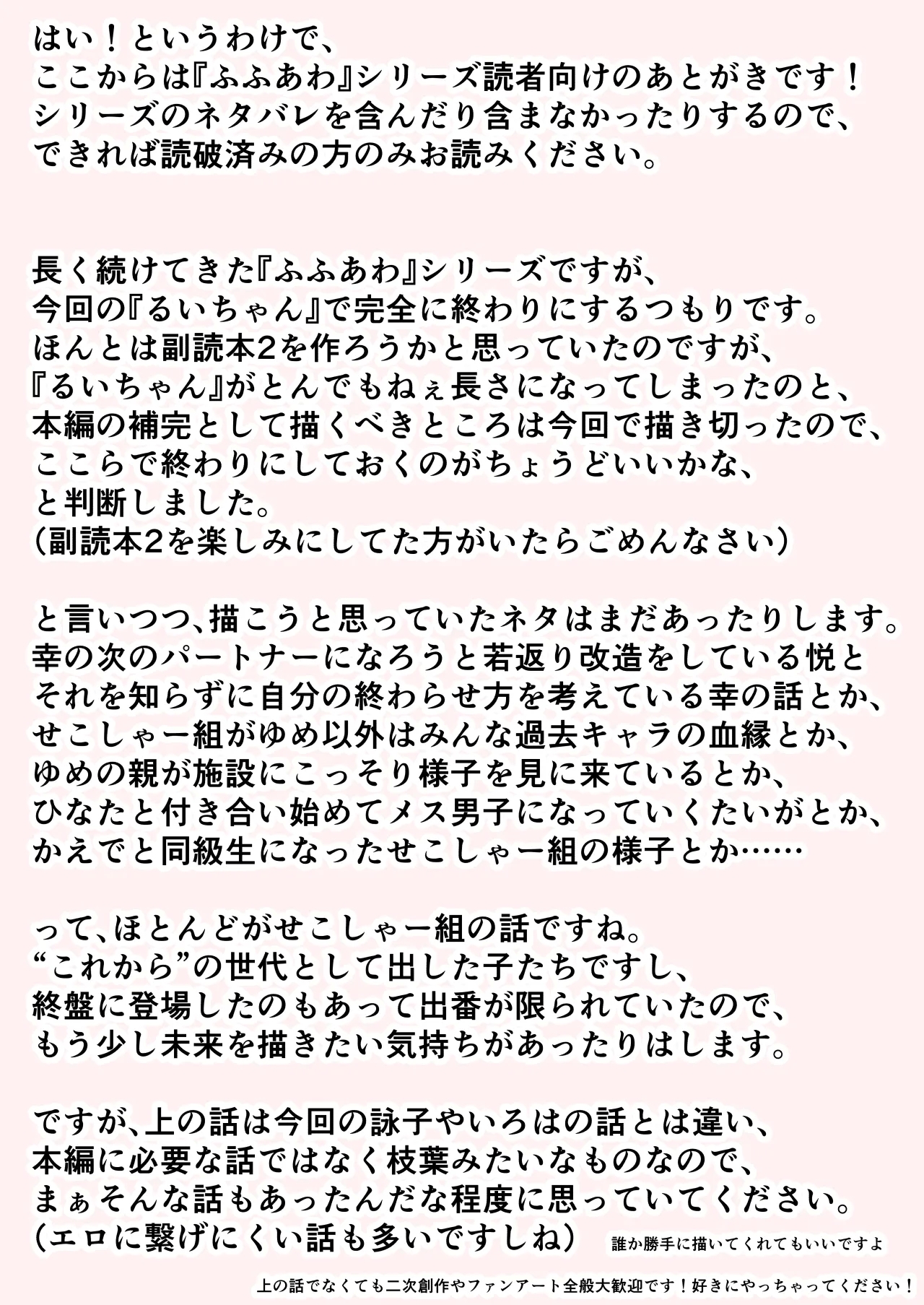 Zecchou Hypnotherapy/Hard o Saimin Hen - Page 150