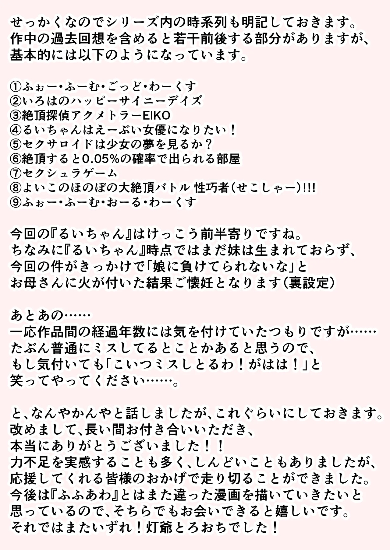 Zecchou Hypnotherapy/Hard o Saimin Hen - Page 151