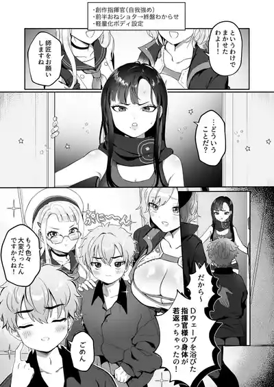 Sanryuu ga Chiisaku Narimashite 2