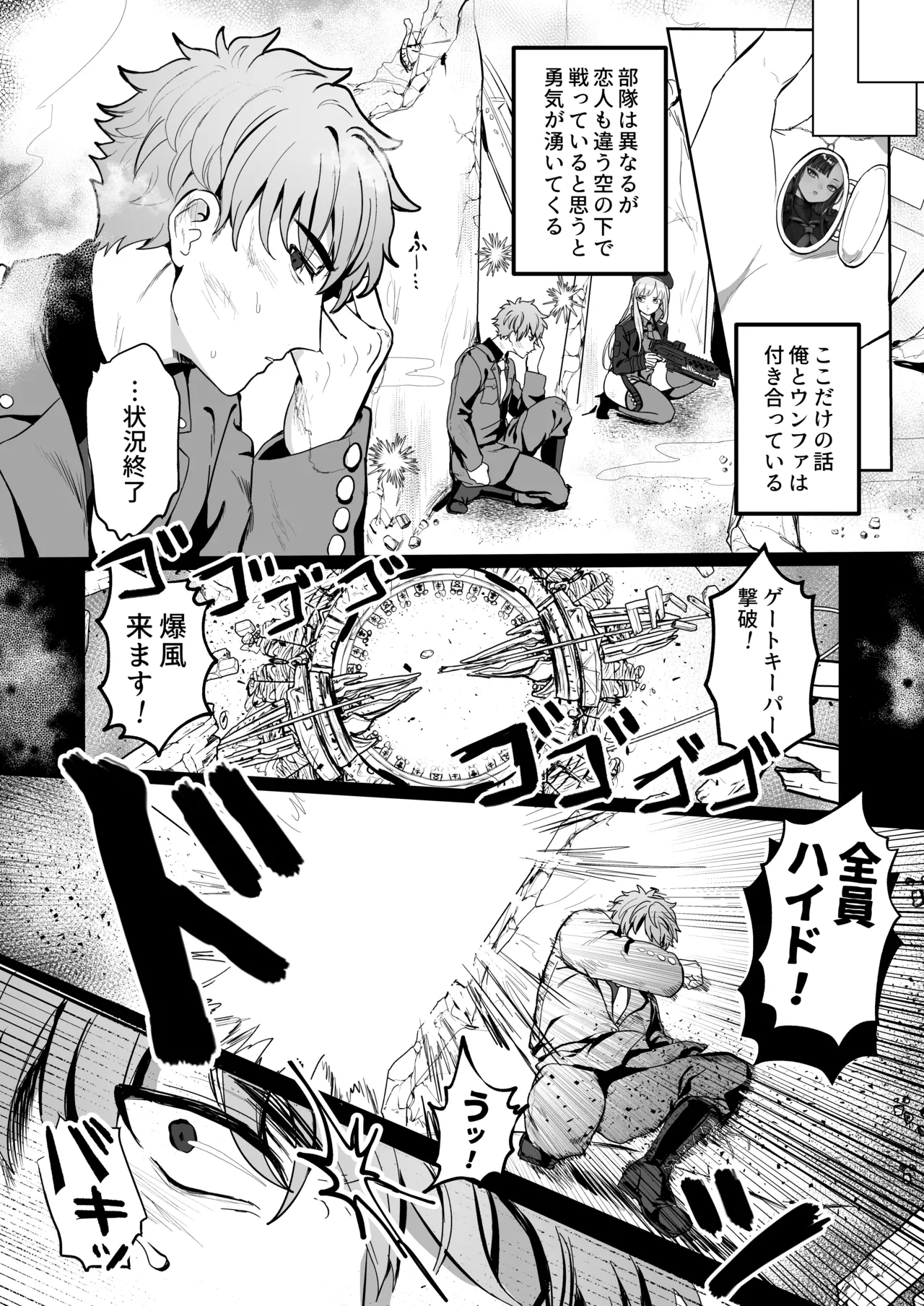 Sanryuu ga Chiisaku Narimashite - Page 3