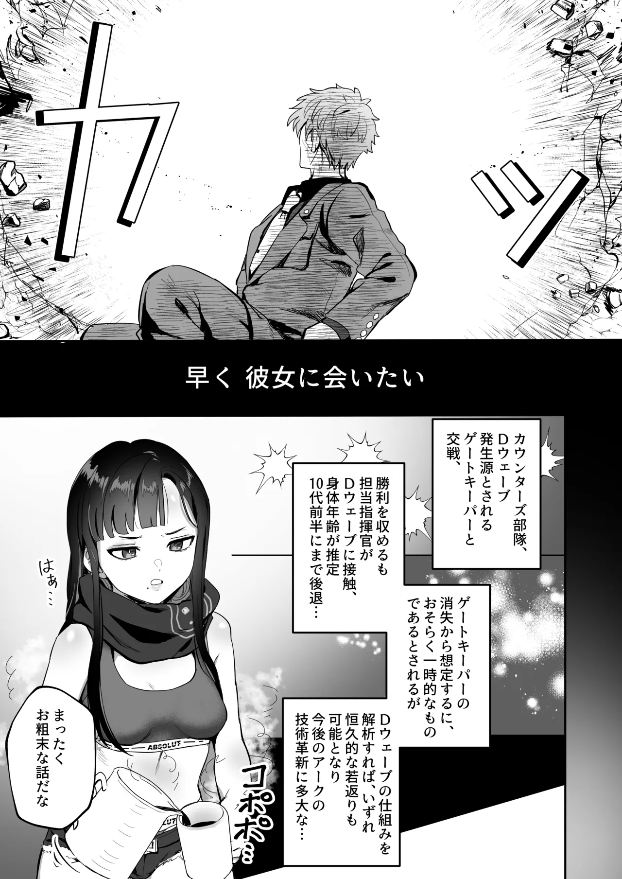 Sanryuu ga Chiisaku Narimashite - Page 4