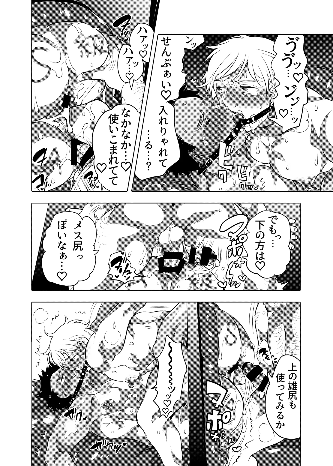 Oshiri Hinpyoukai 2 Shiri Choukyou Hen - Page 10