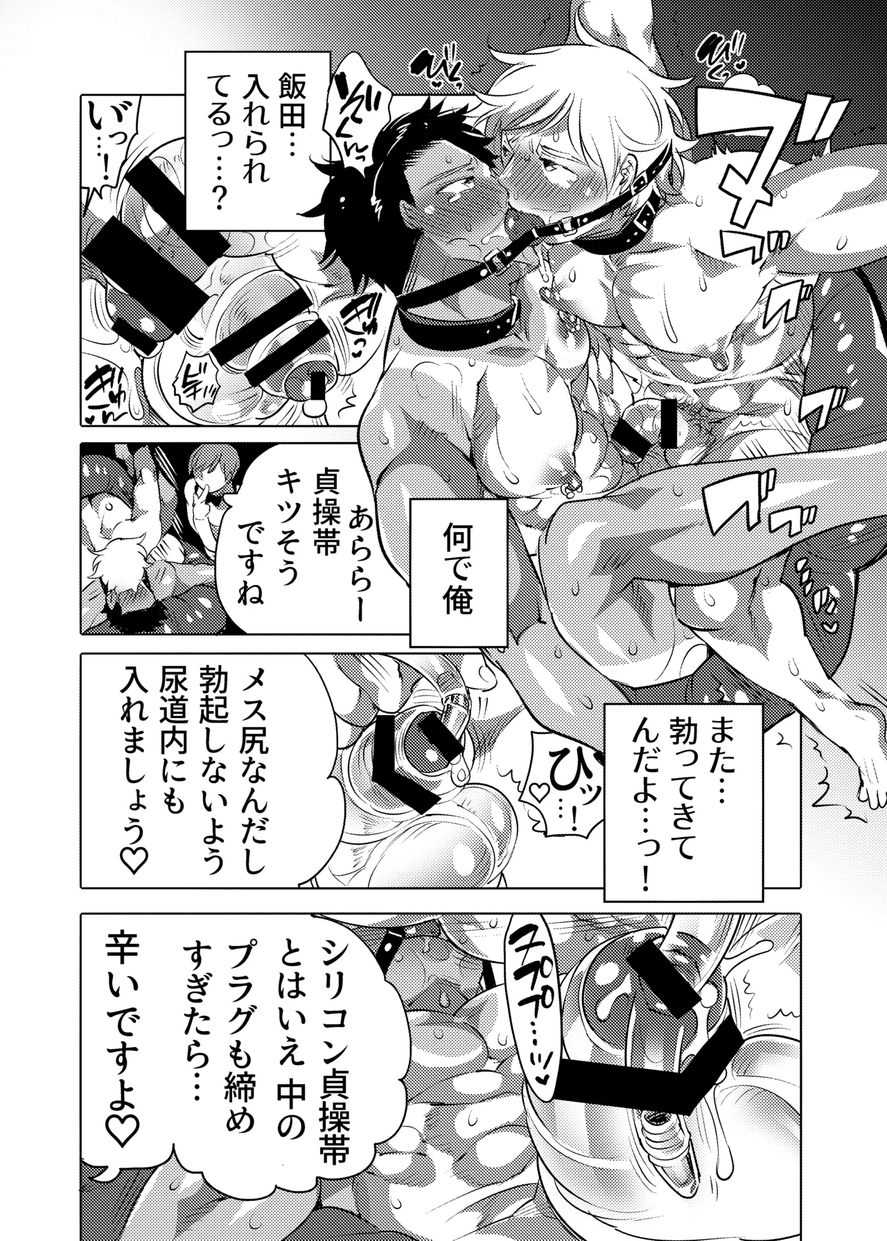 Oshiri Hinpyoukai 2 Shiri Choukyou Hen - Page 11