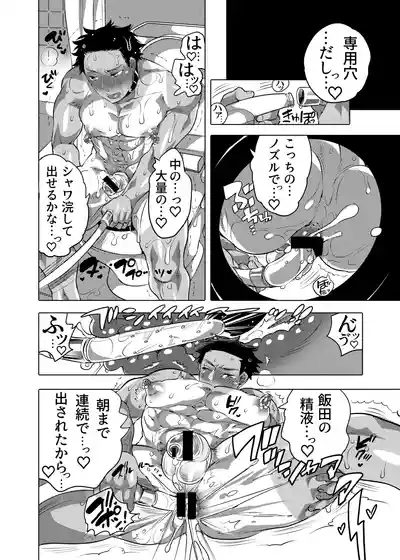 Oshiri Hinpyoukai 2 Shiri Choukyou Hen 5