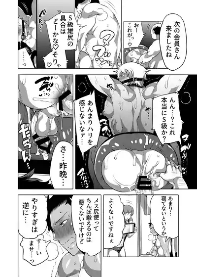 Oshiri Hinpyoukai 2 Shiri Choukyou Hen 7