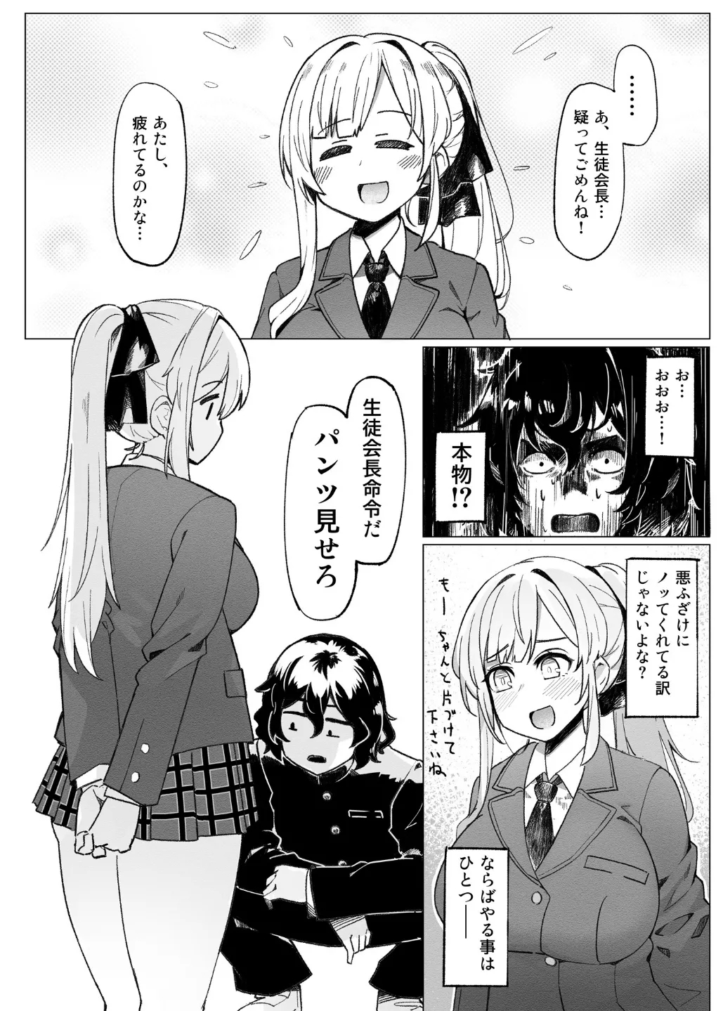 Gakuen Ninki No.1 Seitokai Fuku Kaichou Yuzusaka Hinata wa Appli de Ore no Shoyubutsu ni Natta - Page 10