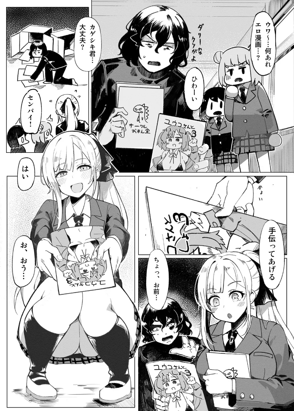 Gakuen Ninki No.1 Seitokai Fuku Kaichou Yuzusaka Hinata wa Appli de Ore no Shoyubutsu ni Natta - Page 4