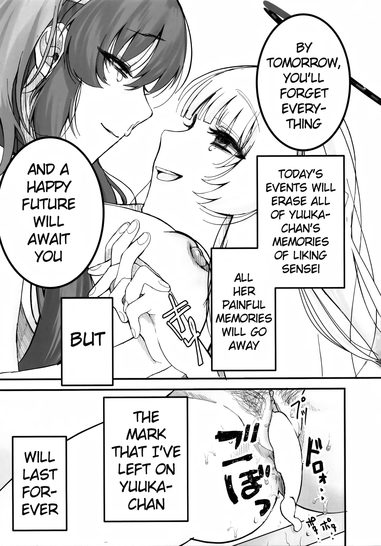 Chuusouyamu no Omajinai - Even if I die, I will still love you. - Page 24