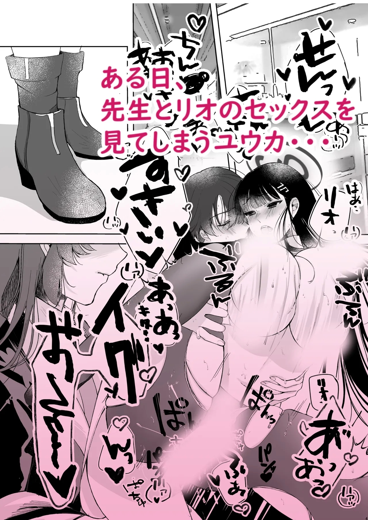 Chuusouyamu no Omajinai - Even if I die, I will still love you. - Page 27