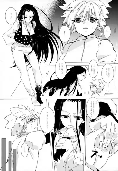HONEY TRAP 4