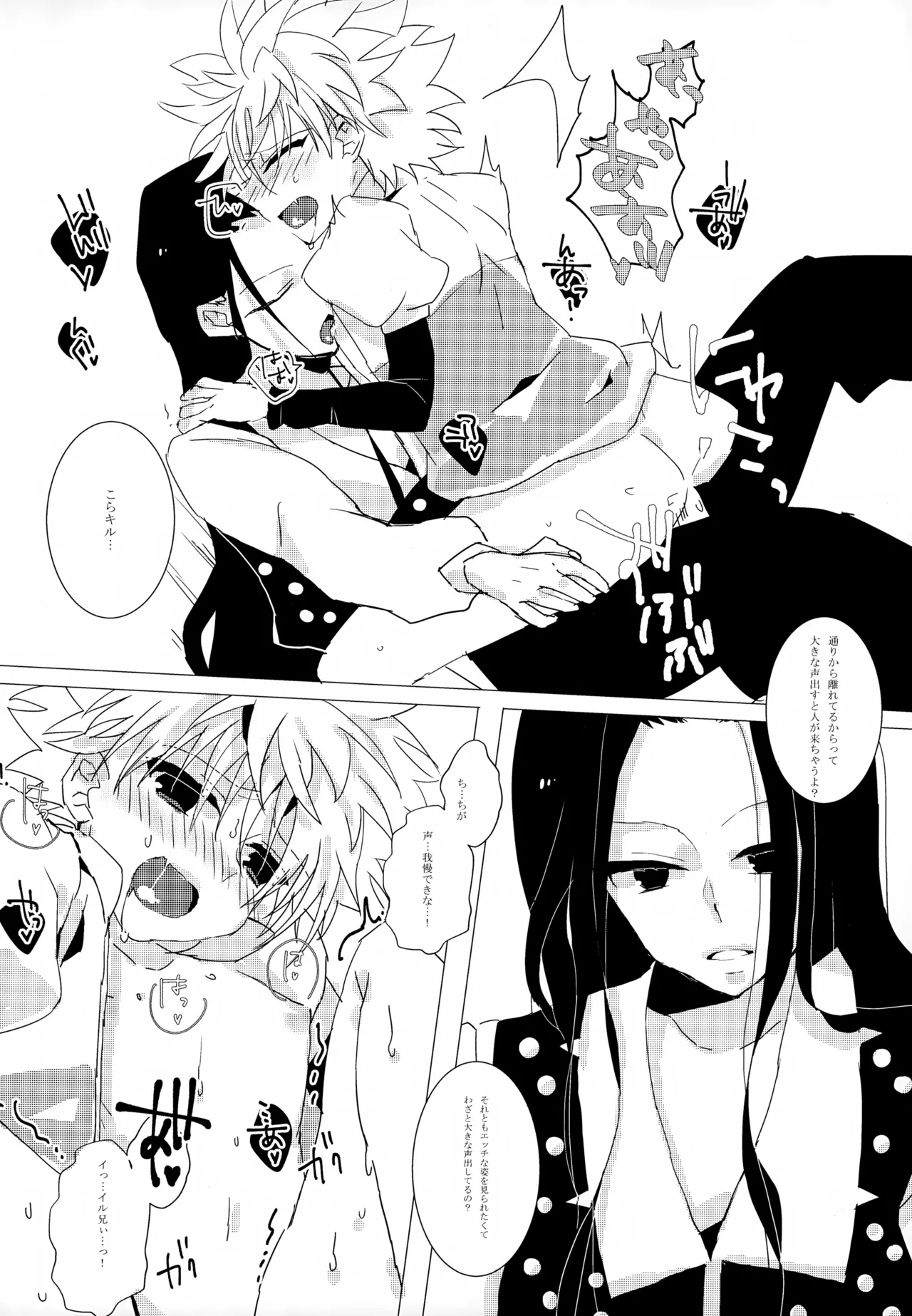 HONEY TRAP - Page 9