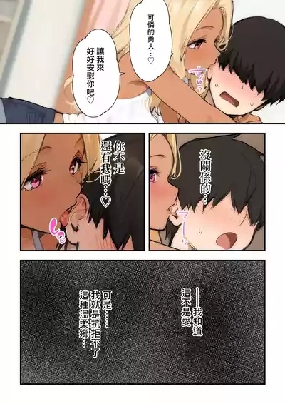 Amaama Gal no Gyaku NTR 8