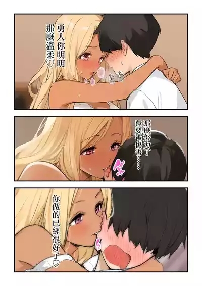 Amaama Gal no Gyaku NTR 9