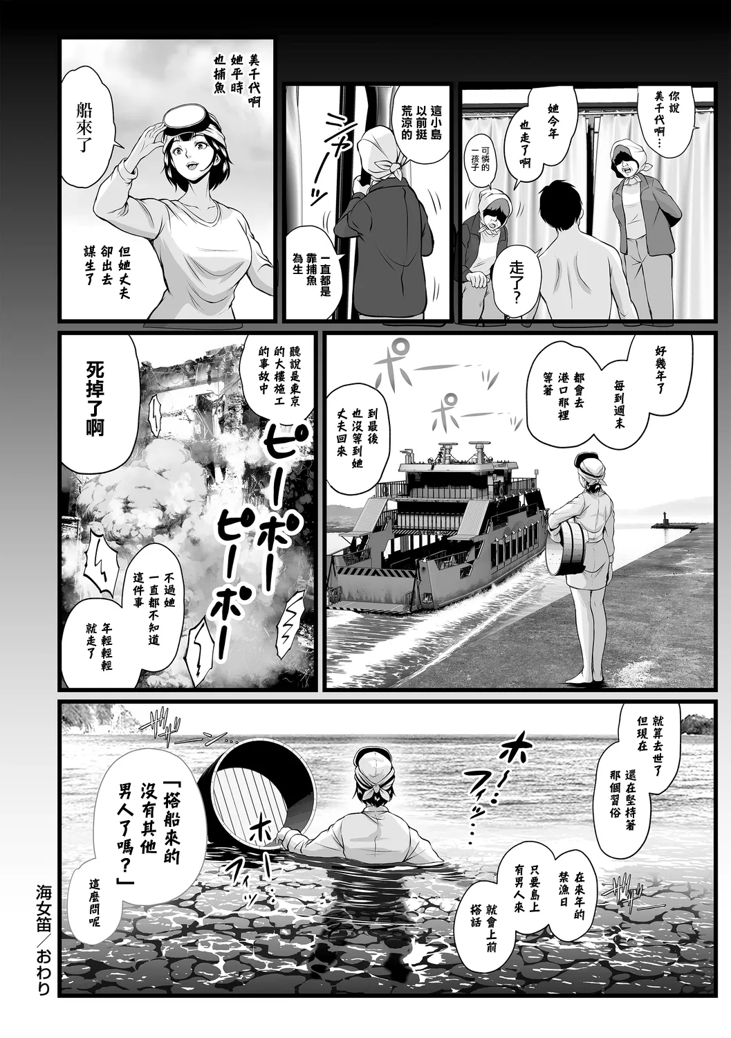 Ama Bue - Page 24