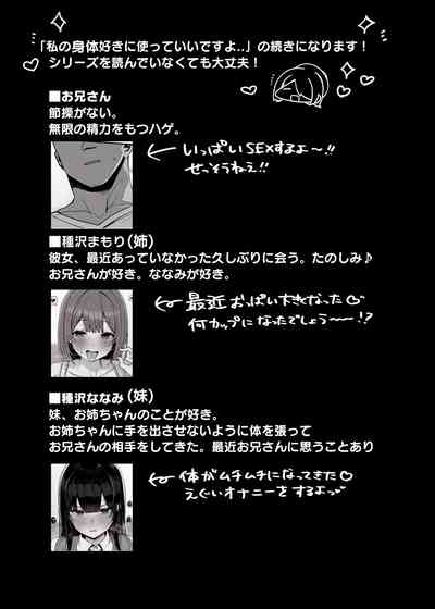 "Nee... Onii-san shimasen ka" 4