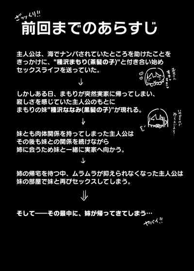 "Nee... Onii-san shimasen ka" 5