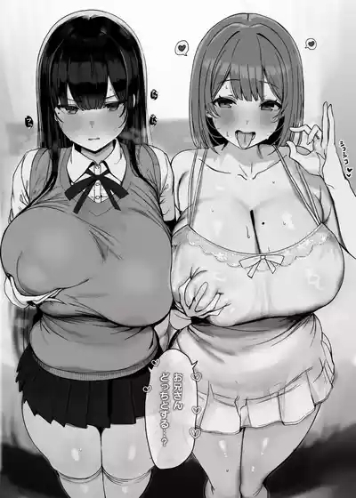 "Nee... Onii-san shimasen ka" 6