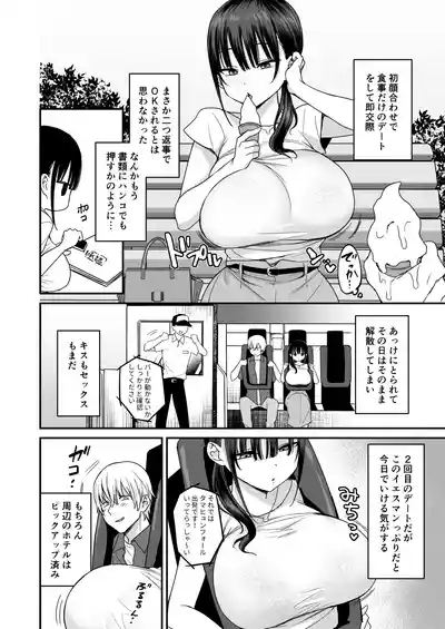 Muhyoujou de Dosukebe na Machimiya-san 5