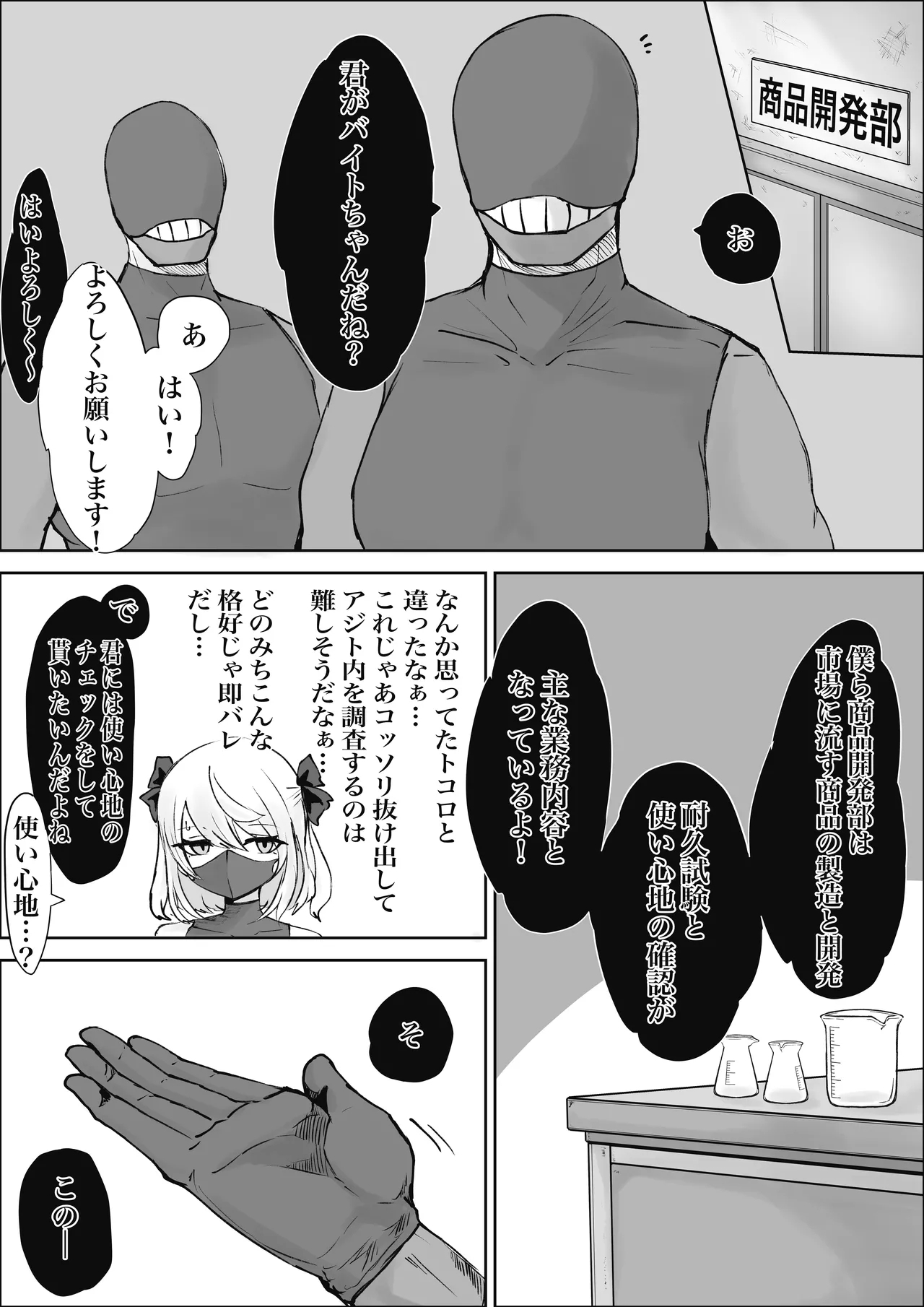 Mahou Shoujo Rising Storm Sennyuu!? Wacky Zone Hideout!! - Page 11