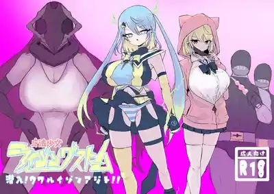 Mahou Shoujo Rising Storm Sennyuu!? Wacky Zone Hideout!! 1