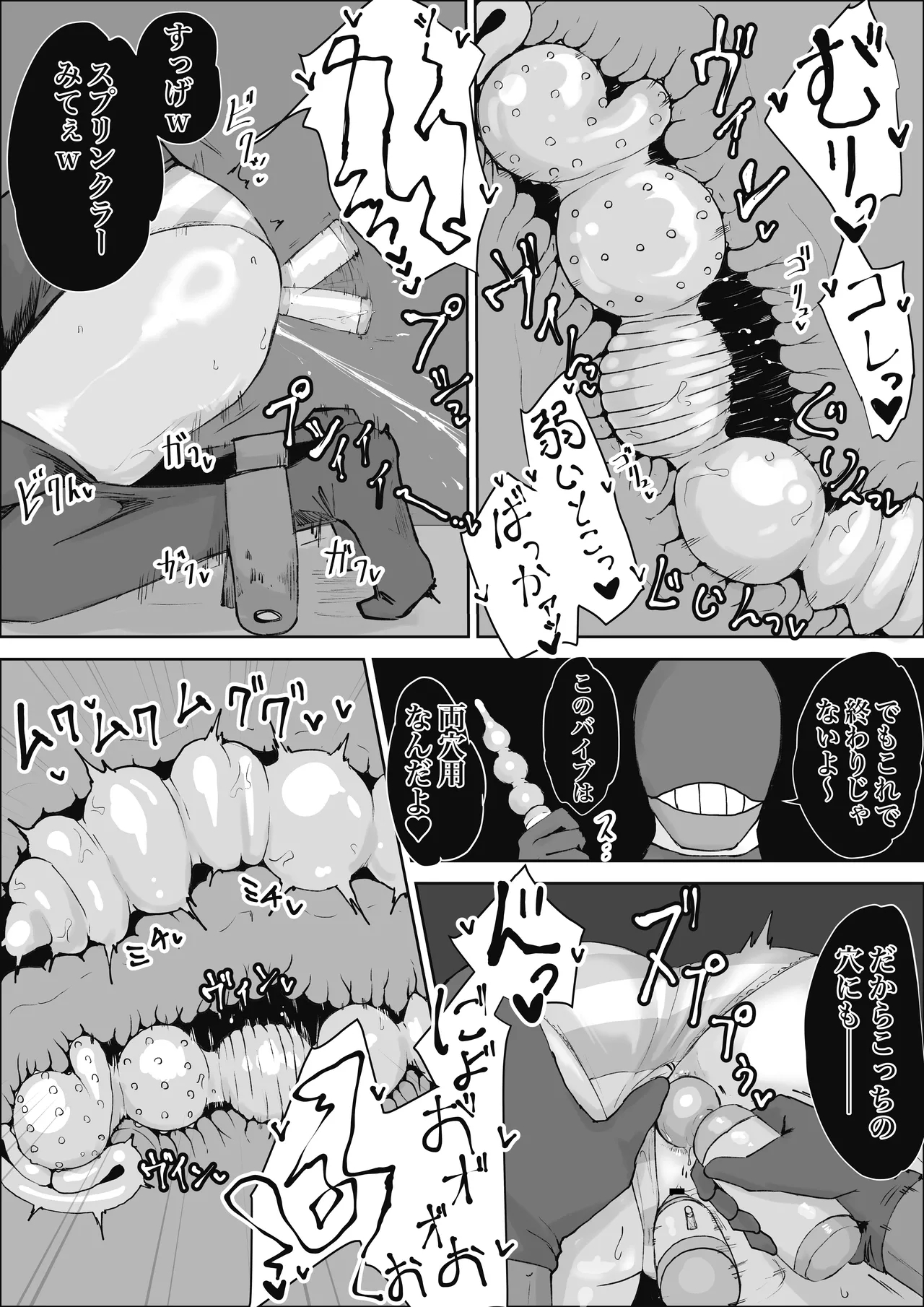 Mahou Shoujo Rising Storm Sennyuu!? Wacky Zone Hideout!! - Page 21