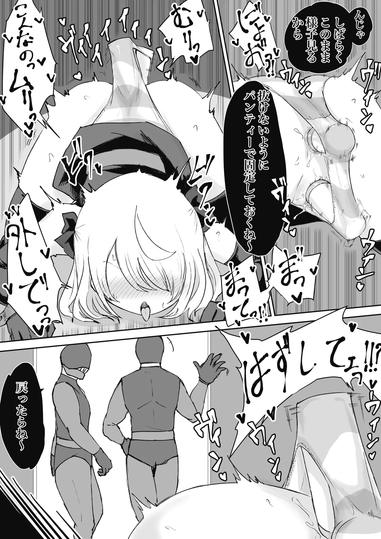 Mahou Shoujo Rising Storm Sennyuu!? Wacky Zone Hideout!! - Page 23