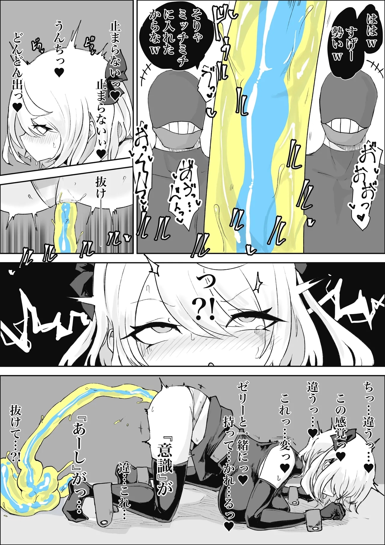 Mahou Shoujo Rising Storm Sennyuu!? Wacky Zone Hideout!! - Page 28