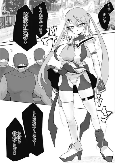 Mahou Shoujo Rising Storm Sennyuu!? Wacky Zone Hideout!! 3